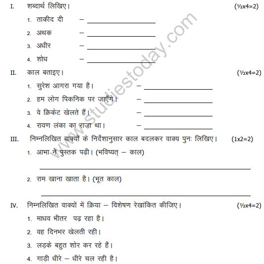 Class_5_Hindi_Question_Paper_2