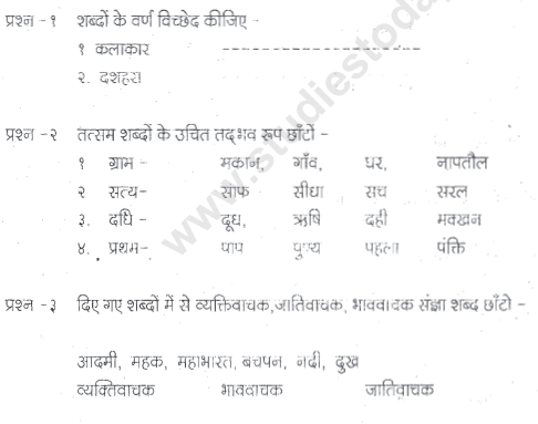 Class_5_Hindi_Sample_Paper_22