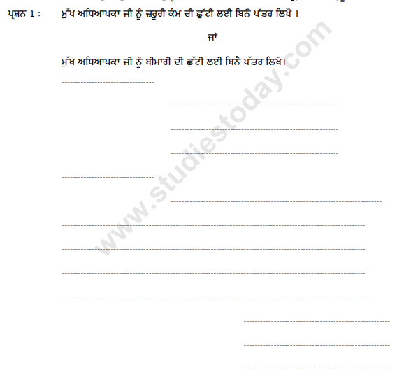 Class_5_Punjabi_Question_Paper_1
