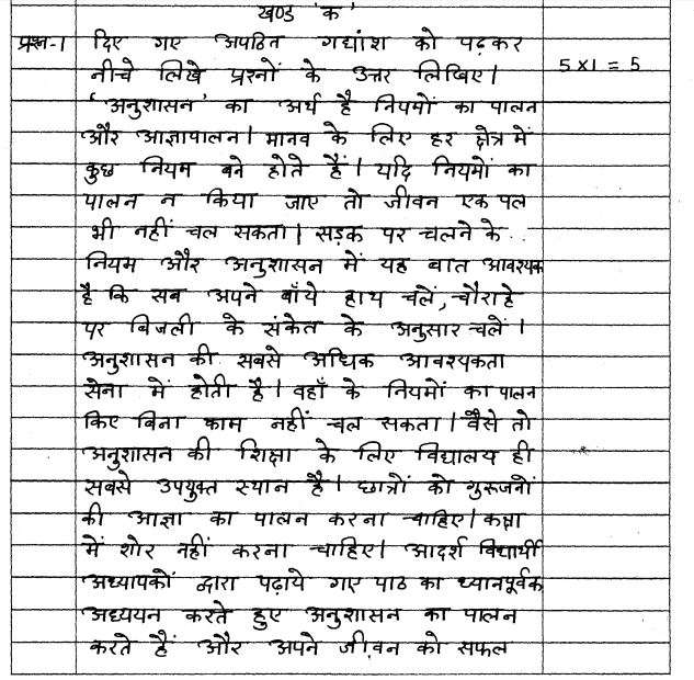 Class_6_Hindi_Question_Paper_19