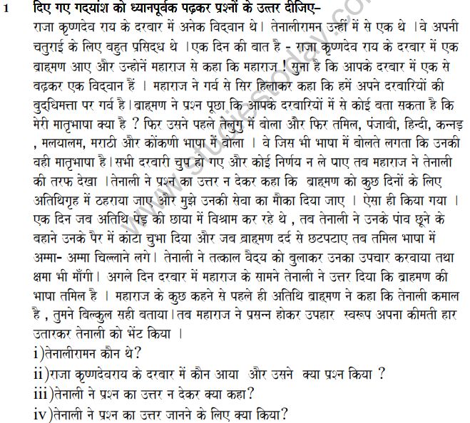 Class_6_Hindi_Question_Paper_2