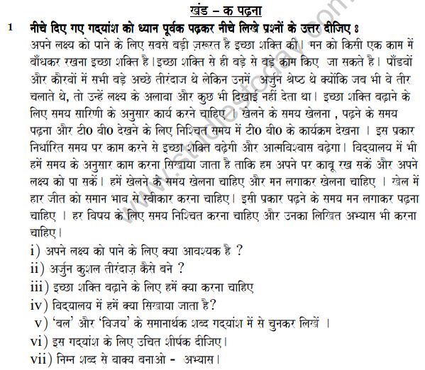 Class_6_Hindi_Question_Paper_8