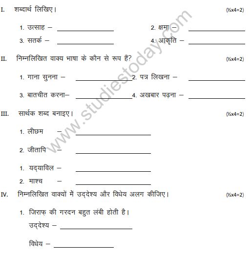 Class_6_Hindi_Sample_Pape_13