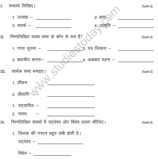 Class_6_Hindi_Sample_Pape_13