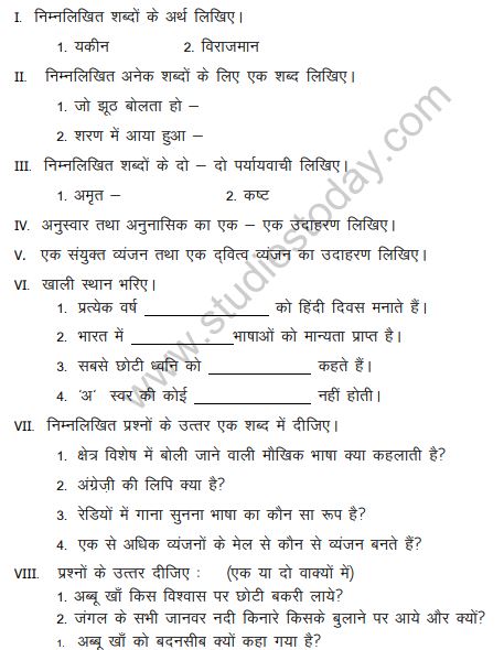 Class_6_Hindi_Sample_Pape_4