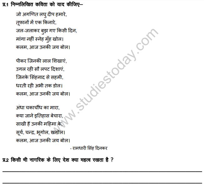 Class_6_Hindi_Sample_Pape_7