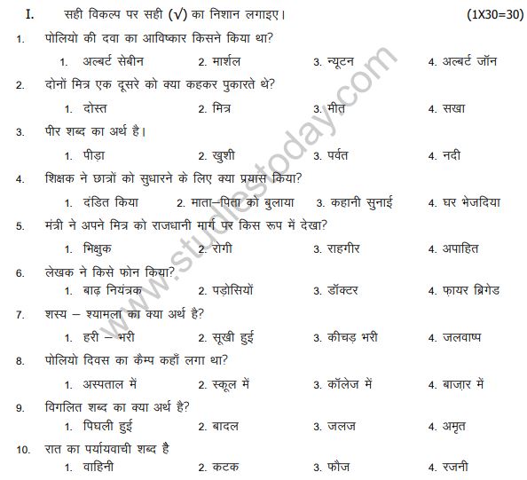 Class_6_Hindi_Sample_Pape_9