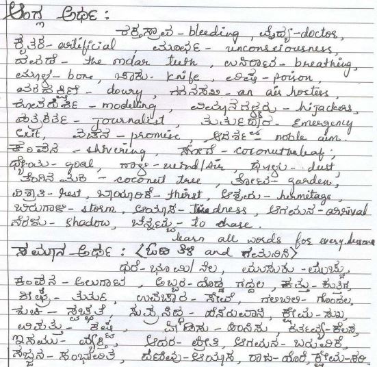 cbse class 6 kannada sample paper set c