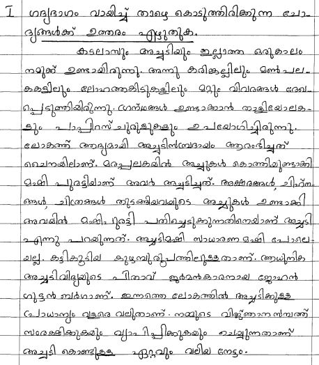 Class_6_Malayalam_Question_Paper_2