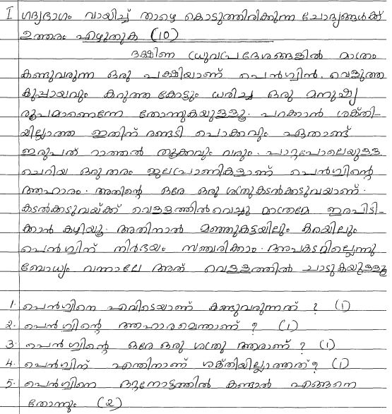 Class_6_Malayalam_Question_Paper_3