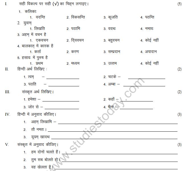 Class_6_Sanskrit_Sample_Paper_4