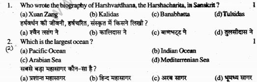 Class_6_Social_Science_Question_Paper_4