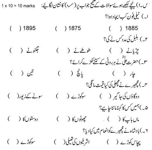 CBSE Class 6 Urdu Question Paper Set A