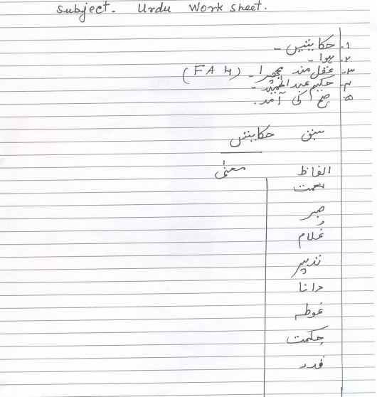 Class_6_Urdu_Sample_Paper_4