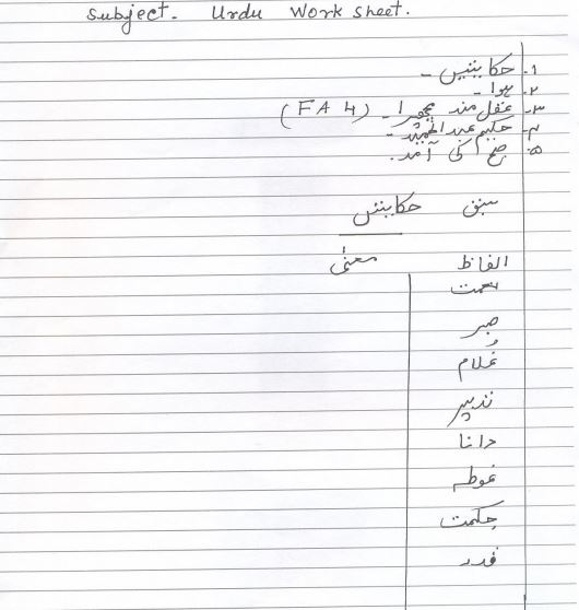 Class_6_Urdu_Sample_Paper_4