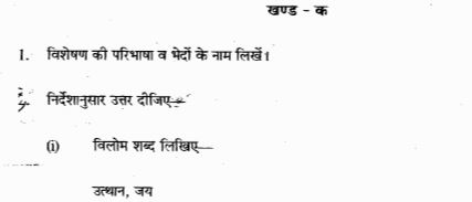 Class_7_Hindi_Question_Paper_16