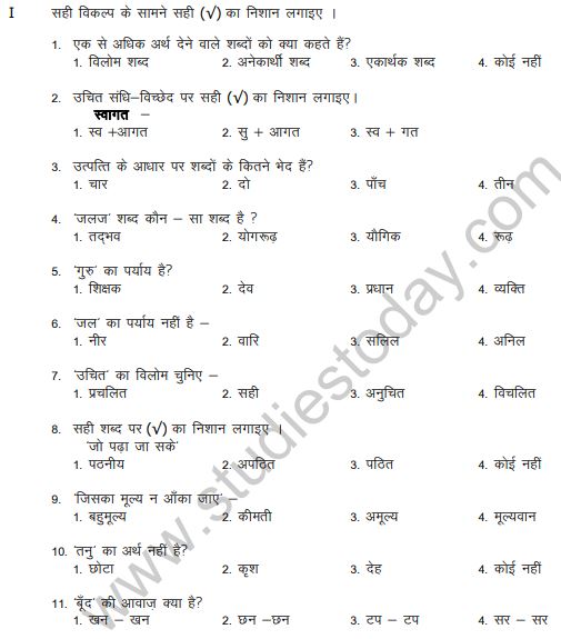Class_7_Hindi_Question_Paper_3