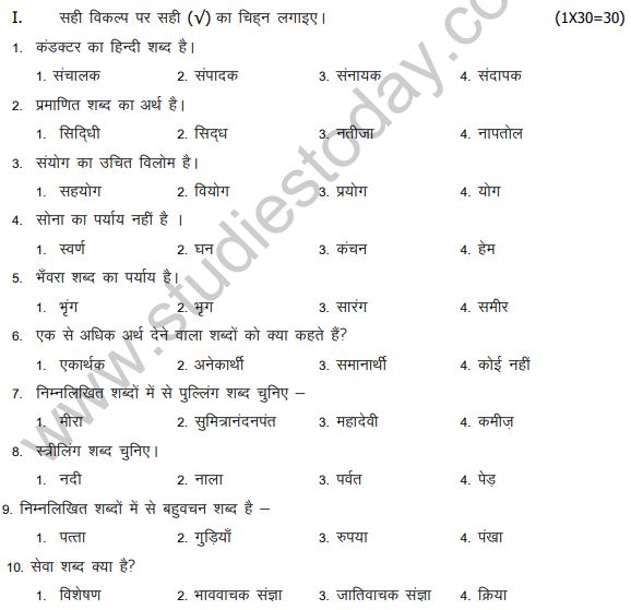 Cbse Class 7 Hindi Question Paper Set E