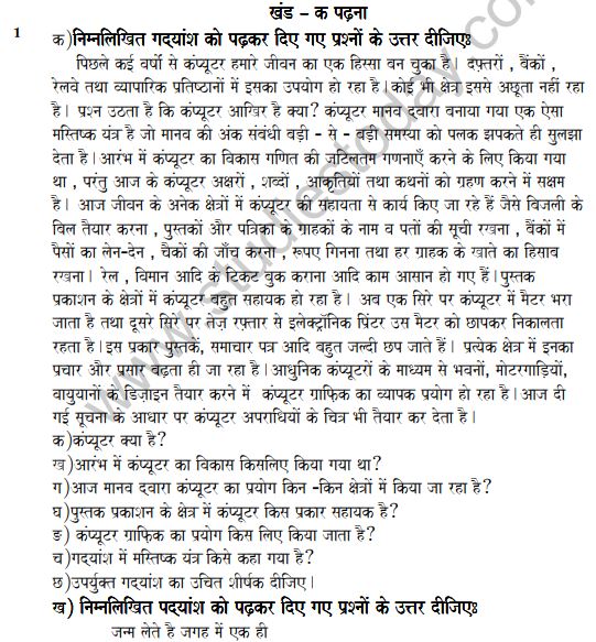 Class_7_Hindi_Sample_Paper_1