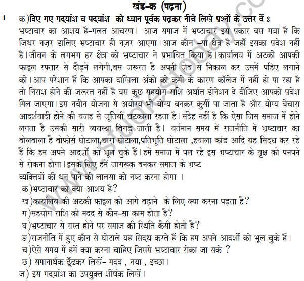 Class_7_Hindi_Sample_Paper_10