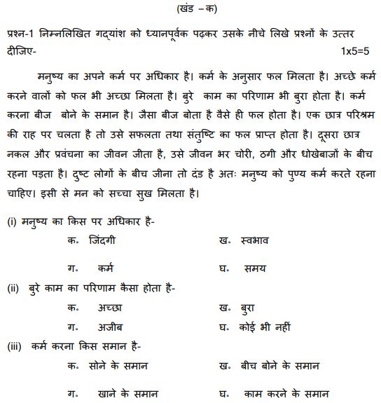 Cbse Class 7 Hindi Sample Paper Set K