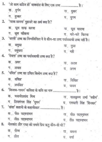 Class_7_Hindi_Sample_Paper_16