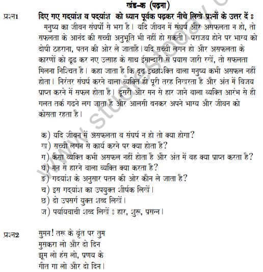 my school essay 7th class in hindi