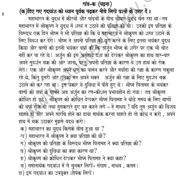 Class_7_Hindi_Sample_Paper_9