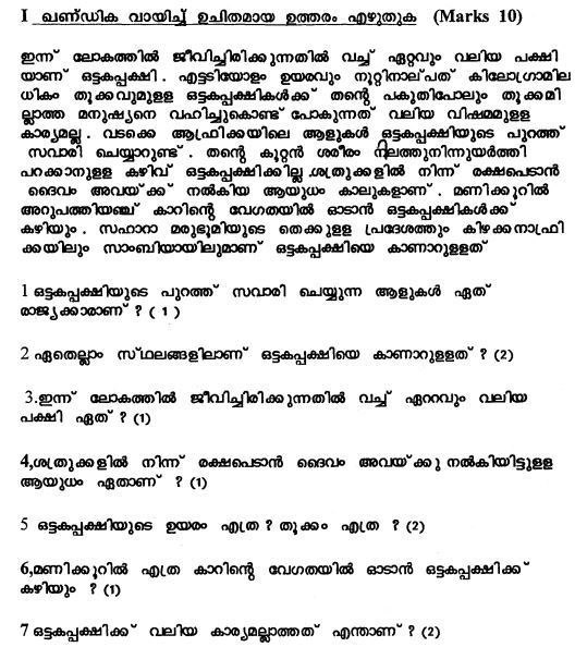 Class_7_Malayalam_Question_Paper_4