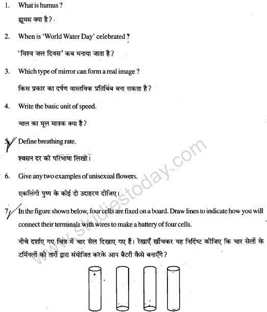 Class_7_Science_Question_Paper_7