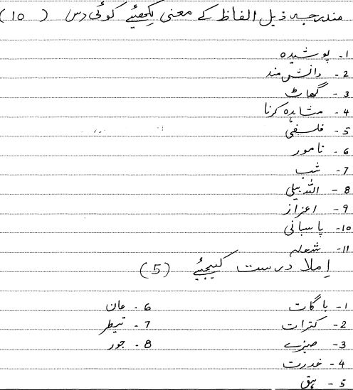 cbse class 7 urdu question paper set c