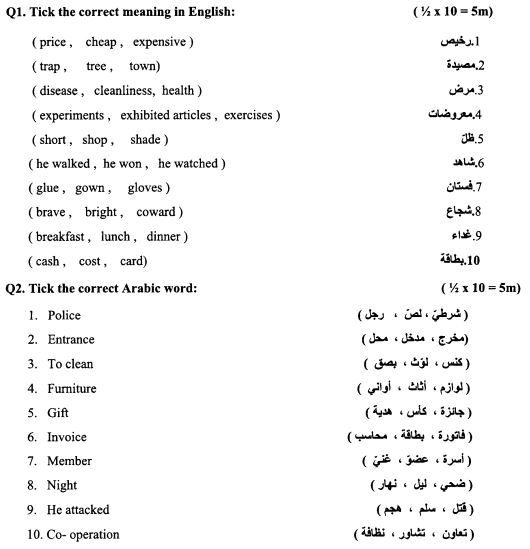 Class_7_Urdu_Question_Paper_4