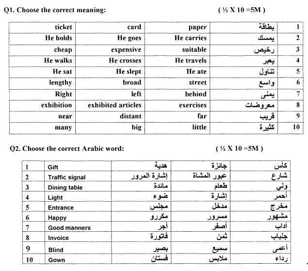 Class_7_Urdu_Question_Paper_6