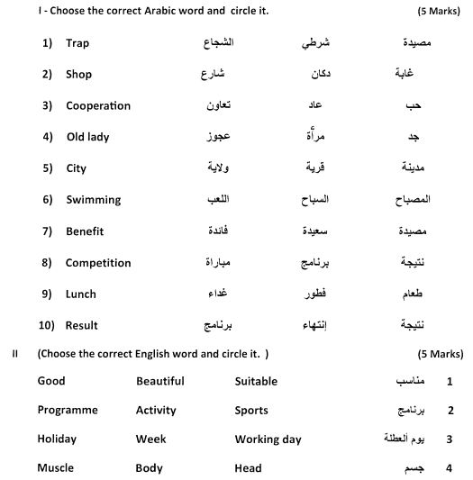 Class_7_Urdu_Question_Paper_8