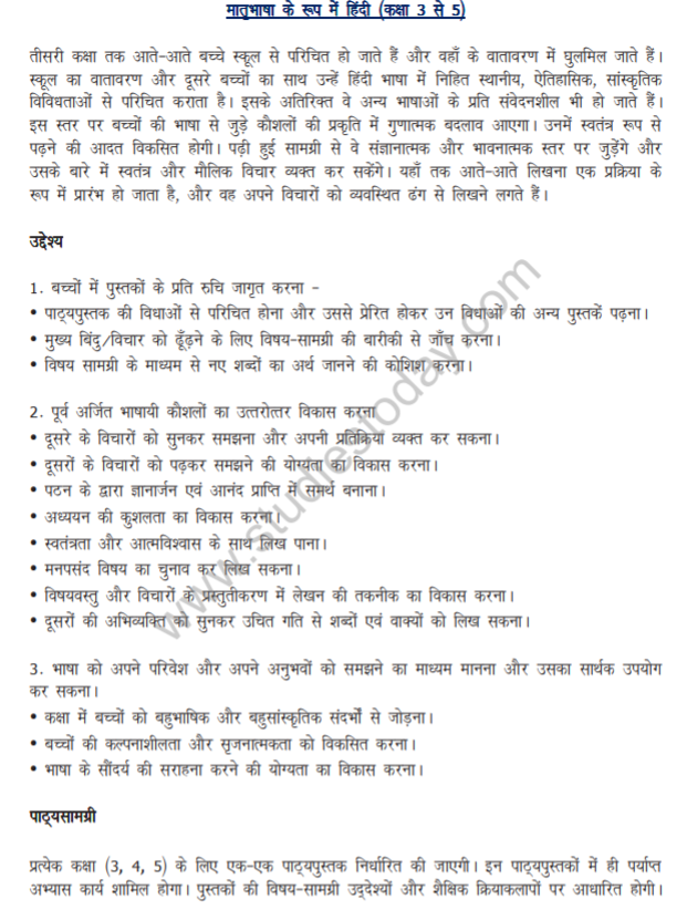 Cbse Class 4 Hindi Syllabus Latest Syllabus For Hindi Issued By Ncert Cbse
