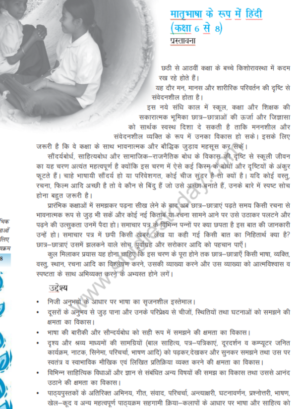 class_6_Hindi_syllabus_1