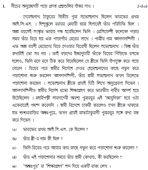 CBSE Class 10 Bengali Question Paper Solved 2019