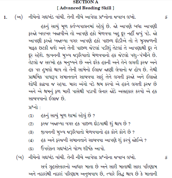 CBSE Class 10 Gujarati Question Paper Solved 2019