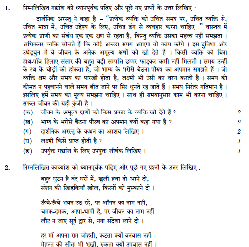 CBSE Class 10 Hindi A Question Paper Solved 2019 Set D