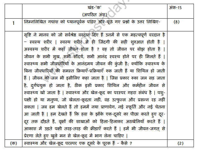 CBSE Class 10 Hindi A Sample Paper 2019 Solved
