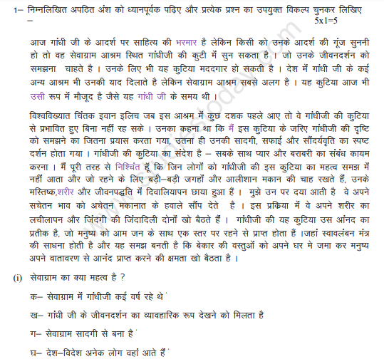 CBSE Class 10 Hindi A Sample Paper
