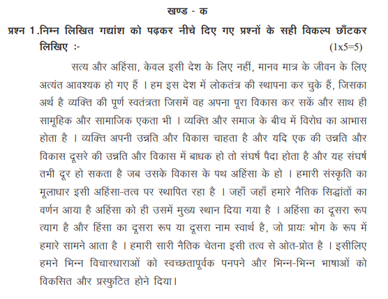 CBSE Class 10 Hindi Sample Paper 2013 (3)