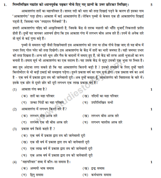 CBSE Class 10 Hindi Sample Paper 2014 (12)