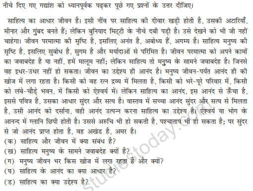 CBSE Class 10 Hindi Sample Paper 2014 (15)