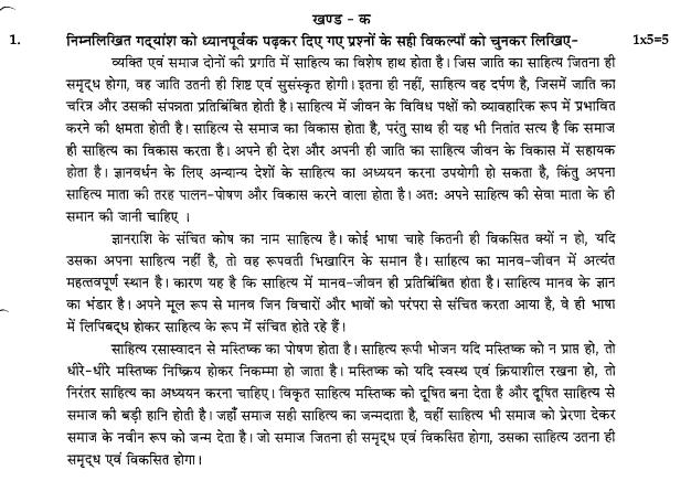 CBSE Class 10 Hindi Sample Paper SA1 2012