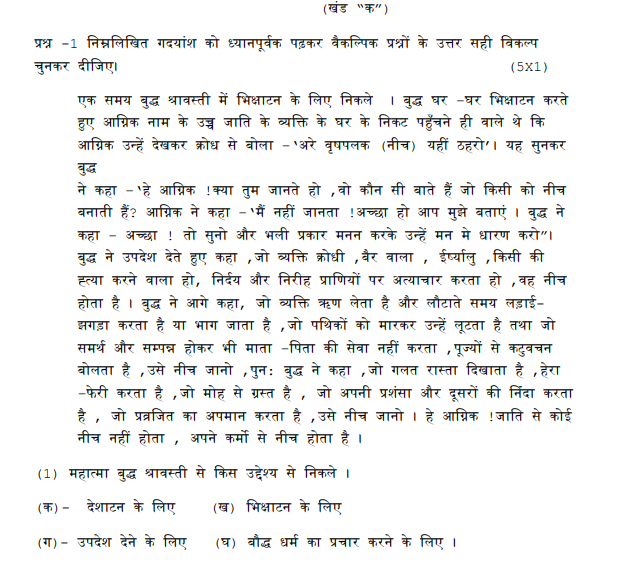 CBSE Class 10 Hindi Sample Paper SA1 2017 (1)