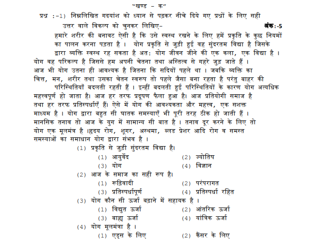 CBSE Class 10 Hindi Sample Paper SA1 2017 (5)