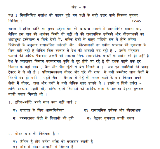 CBSE Class 10 Hindi Sample Paper SA2 2017 (3)