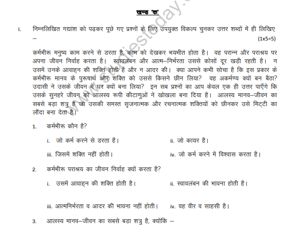 CBSE Class 10 Hindi Sample Paper Set A