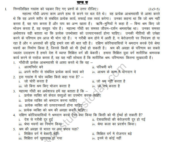 CBSE Class 10 Hindi Sample Paper Set G